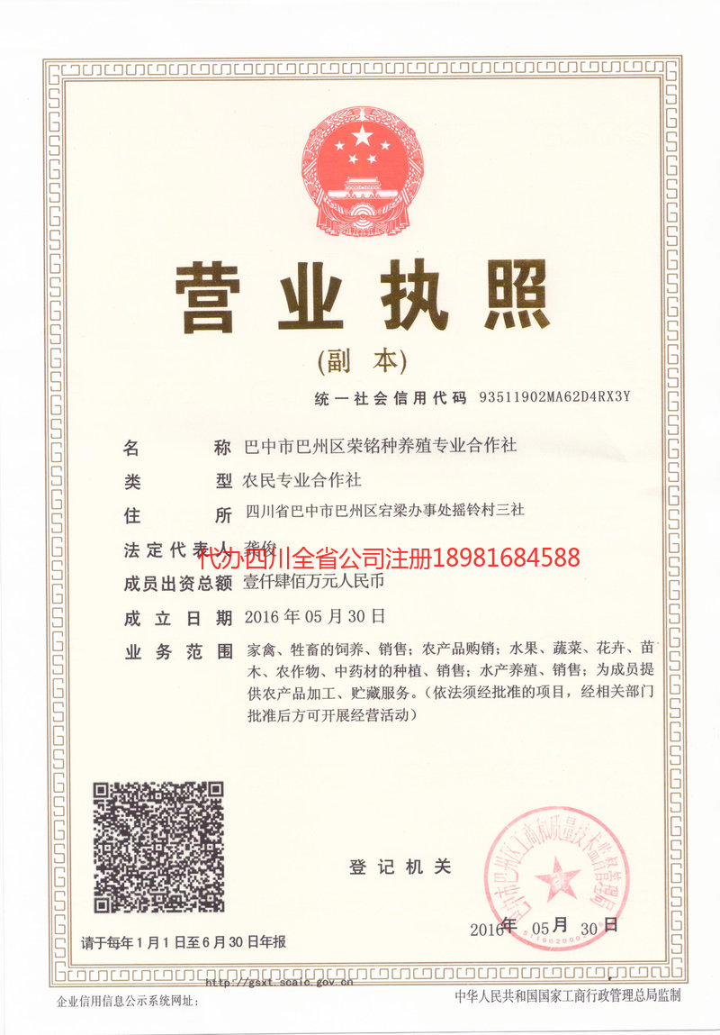 云浮云浮荣铭种养殖专业合作社