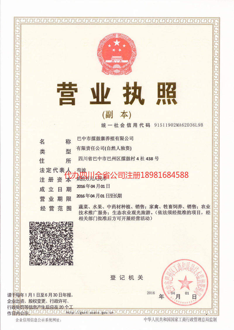 云浮云浮擂鼓寨养殖有限公司