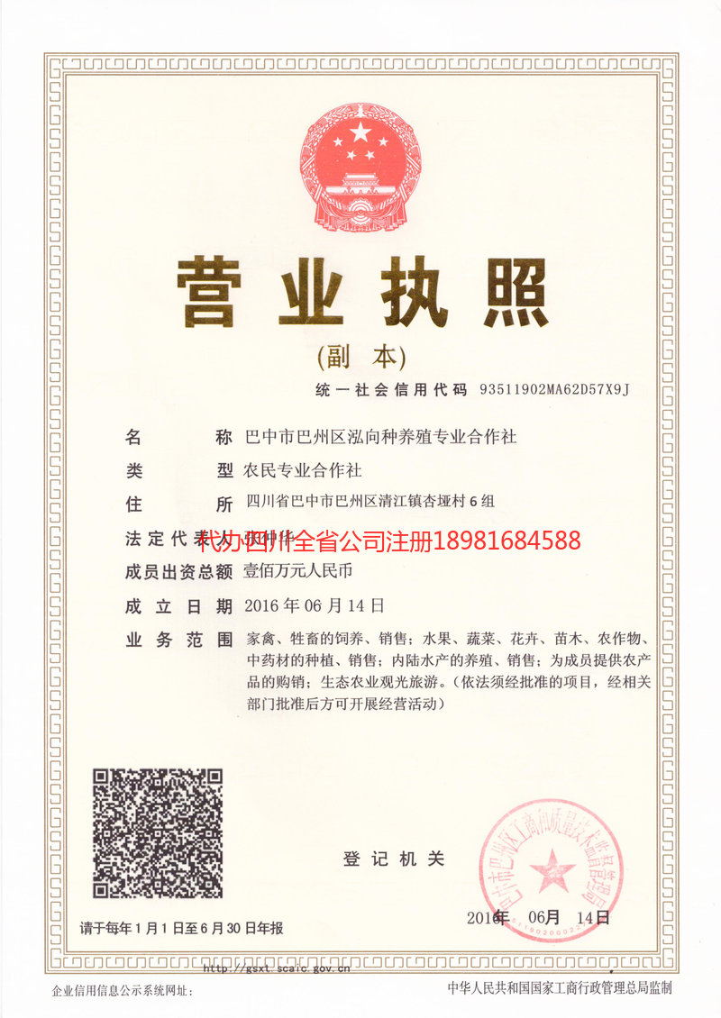 云浮云浮泓向种养殖专业合作社